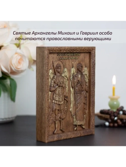 Святые Архангелы Михаил и Гавриил икона деревянная, ясень
