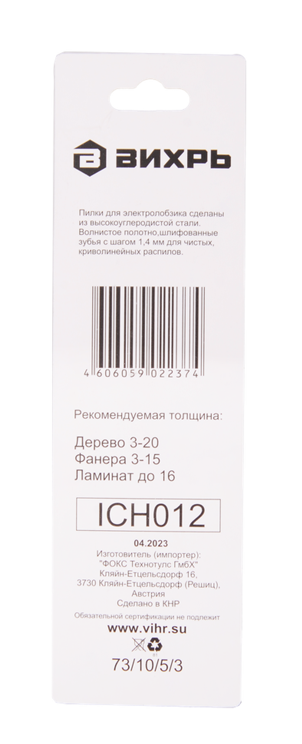 Пилки для лобзика ВИХРЬ Т101АО по ламинату, чистый, фигурный рез