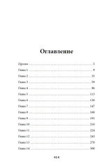 Танцы на стеклах