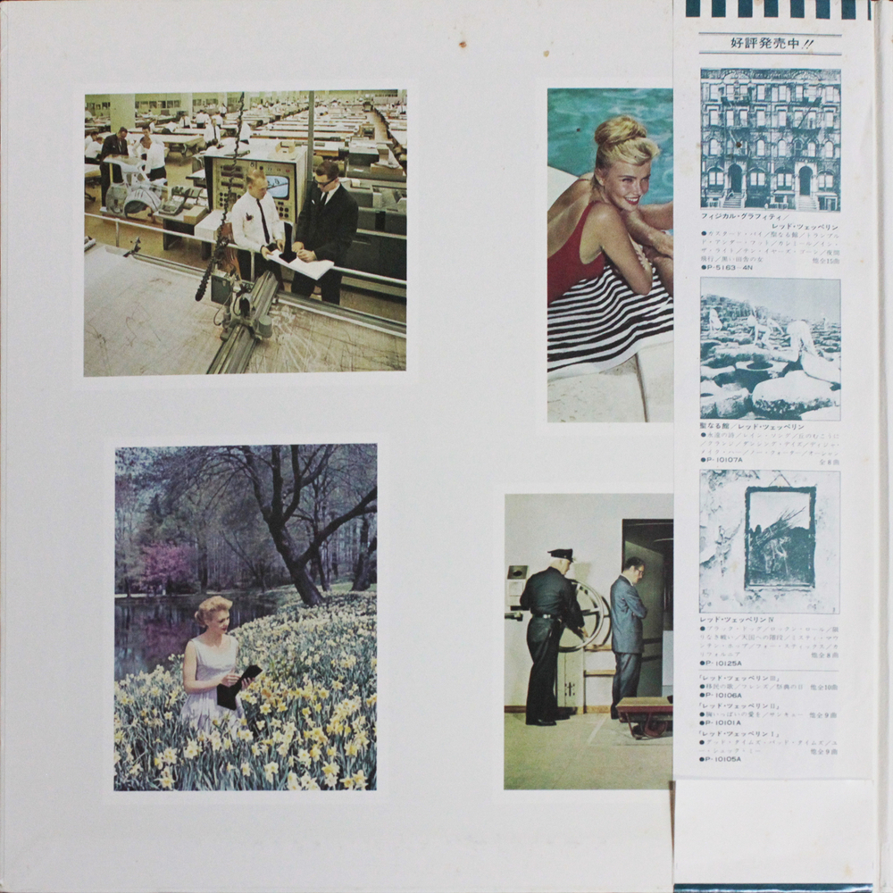 Led Zeppelin / Presence (LP)