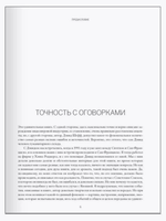 Книга Game Over: как Nintendo завоевала мир