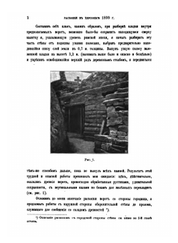 Известия Императорской археологической комиссии. Выпуск 1 | Коллектив Авторов