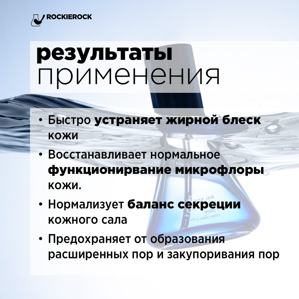 Сыворотка для жирной кожи с экстрактом жасмина 50 мл/ OIL CONTROL ESSENCE