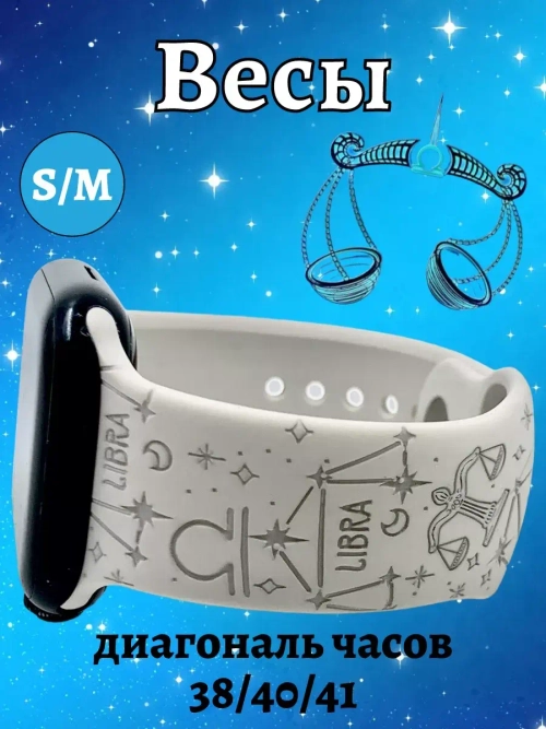 Ремешок для Apple watch 38 40 41 мм силиконовый браслет