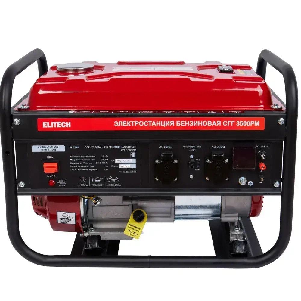 Генератор бензиновый ELITECH СГГ 3500РМ ( 2,8 кВт., 7 л/с, 50 Гц, 4-х тактный двигатель)