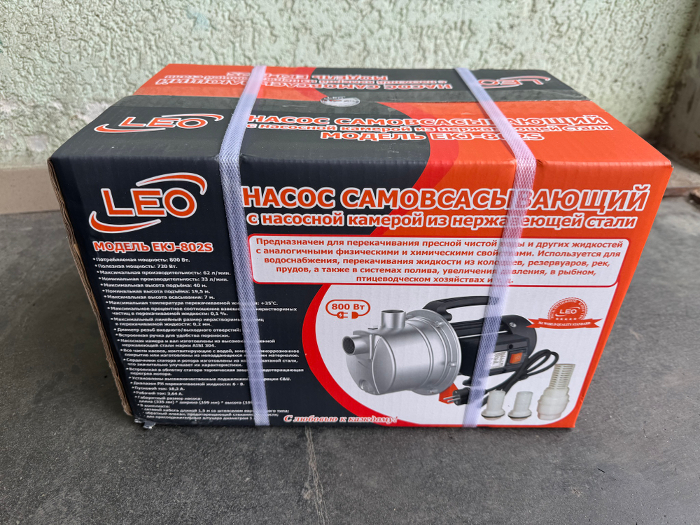 Насос LEO EKJ-802S