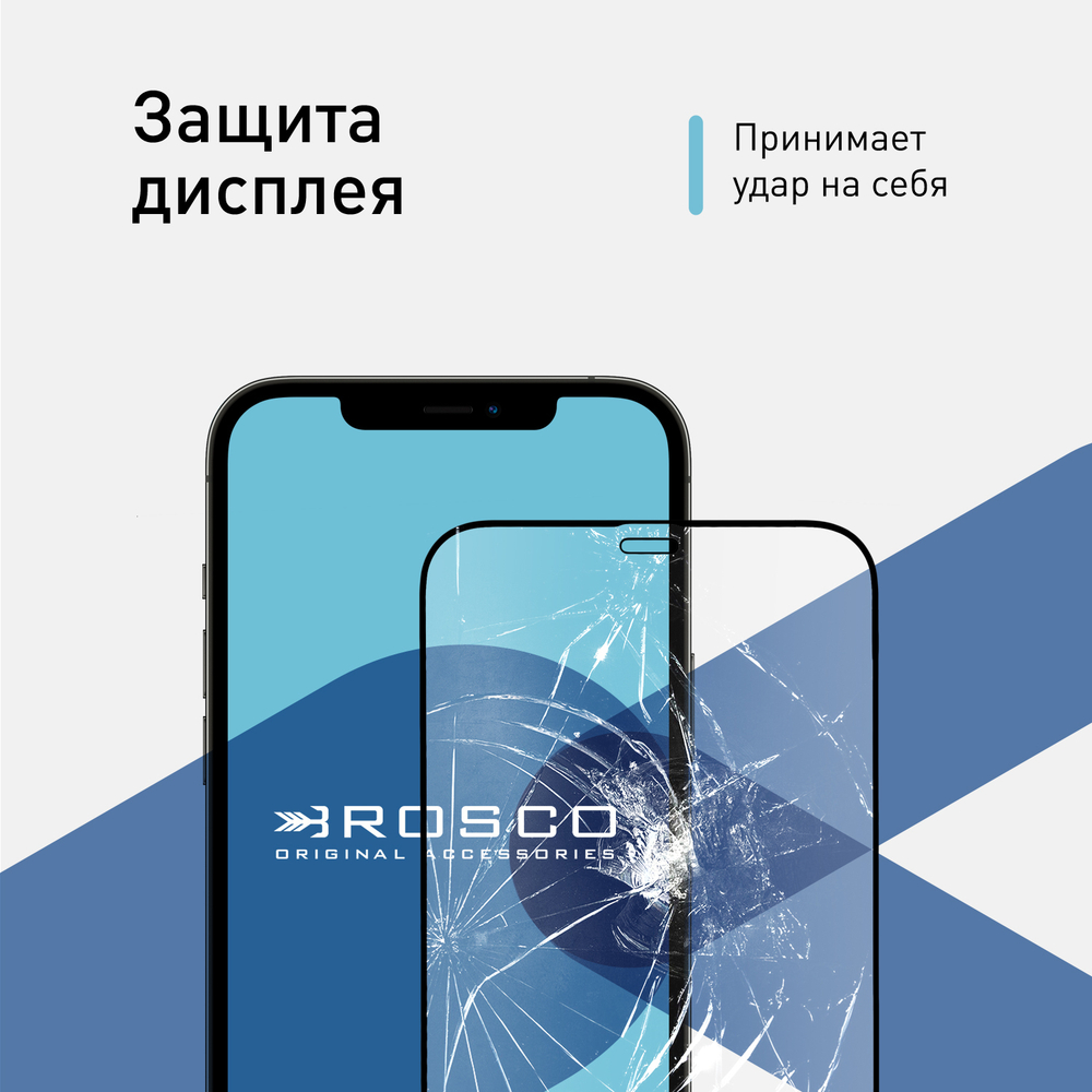 Защитное стекло ROSCO для Apple iPhone 12 Pro Max оптом (арт. IP12PROMAX-FSP-GLASS-BLACK)