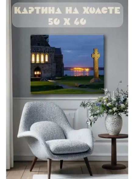 Картина на стену 40 X 50 Церковь