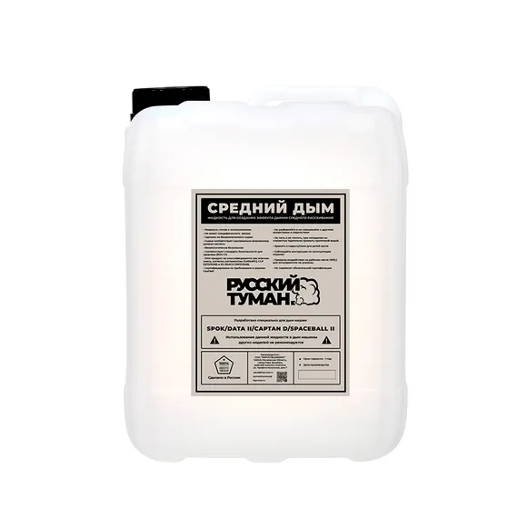 Русский туман. Дым средний для SmokeFactory
