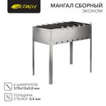 Мангал сборный Эконом 400х250х400мм, с 6 шампурами, в пленке СОКОЛ