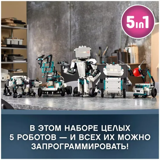 Конструктор LEGO MINDSTORMS EV3 51515 Робот-изобретатель, 949 дет.