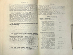 Белокуров С. О библиотеке московских государей в XVI столетии. М.,Тип. Лиснера и Гешеля, 1898г.
