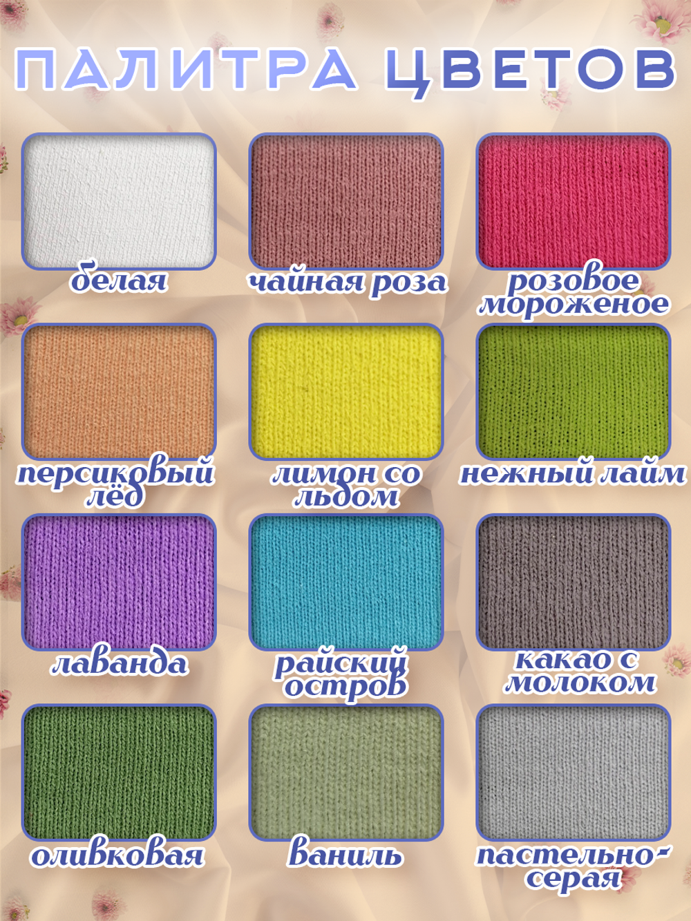 Набор красок по ткани «Shabby Chic» 12 шт по 50 мл