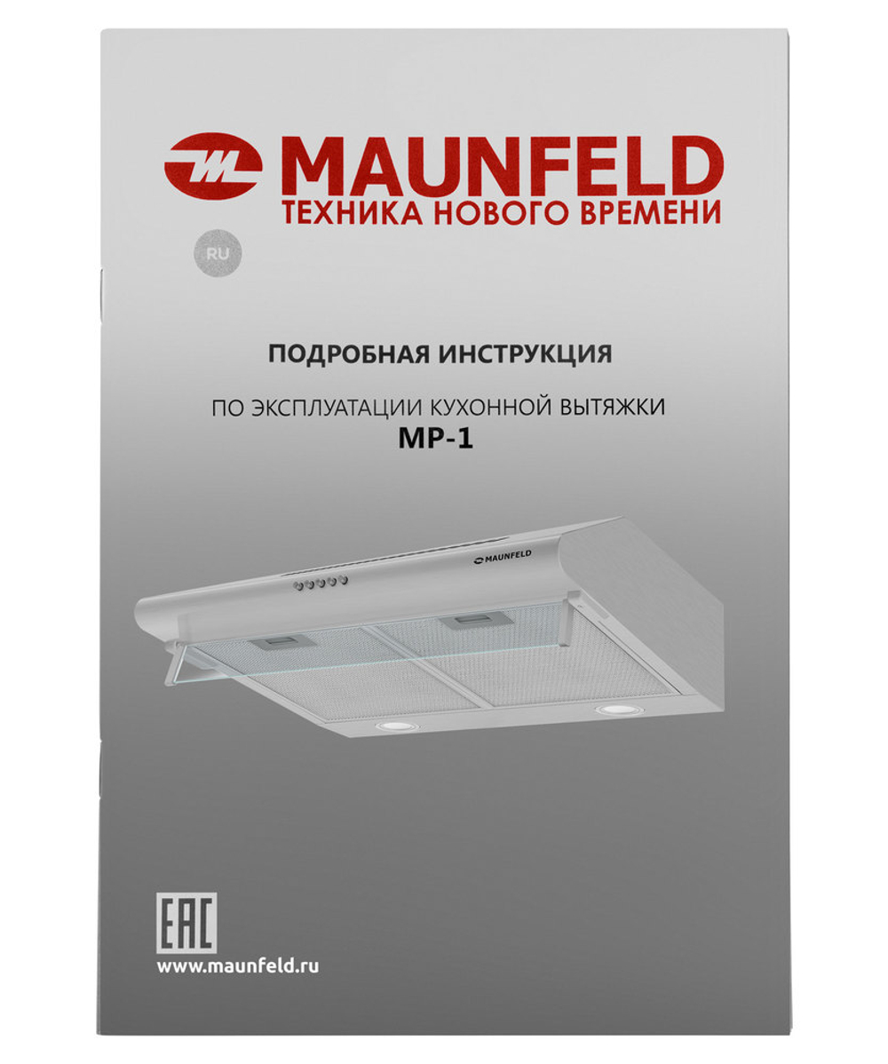 Кухонная вытяжка MAUNFELD MP-1 60 нержавеющая сталь
