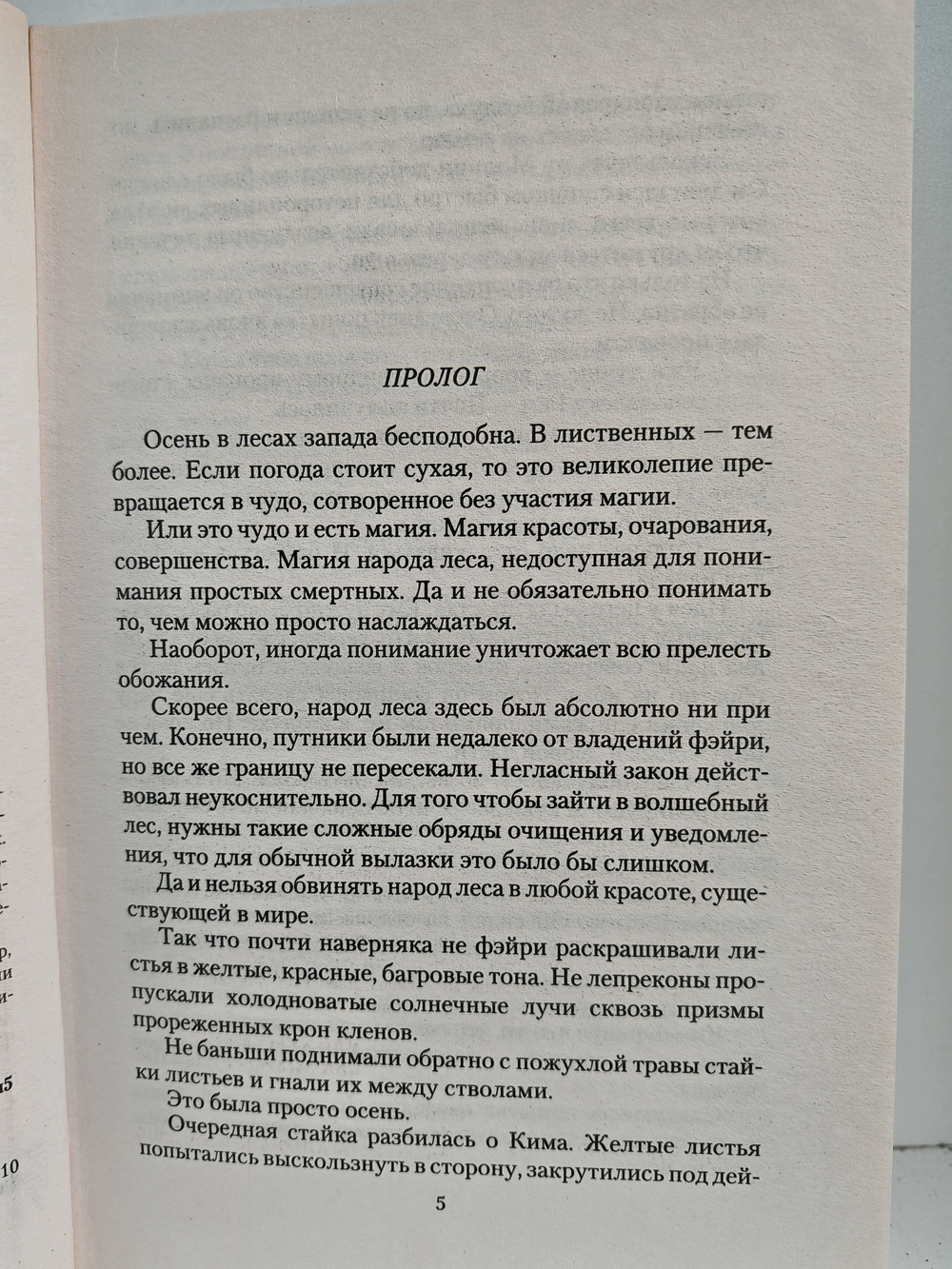 Право на поражение