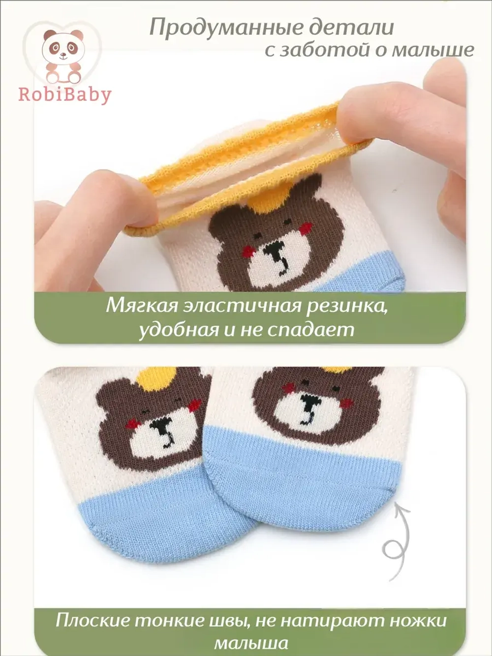 Носки для малышей сеточка набор 4 пары