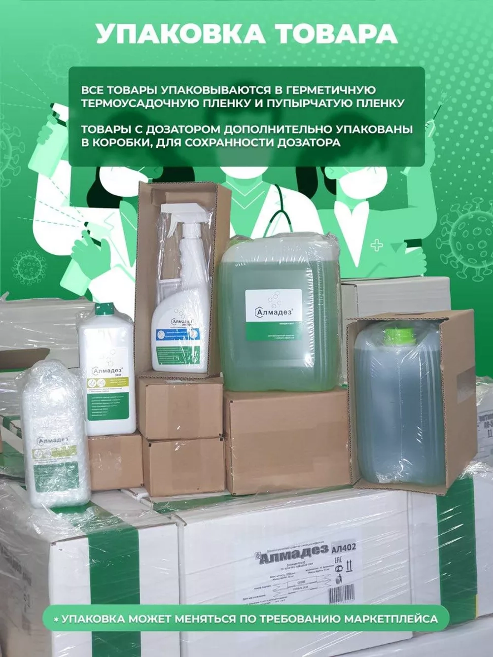 Хлоргексидин спиртовой медицинский для инструментов