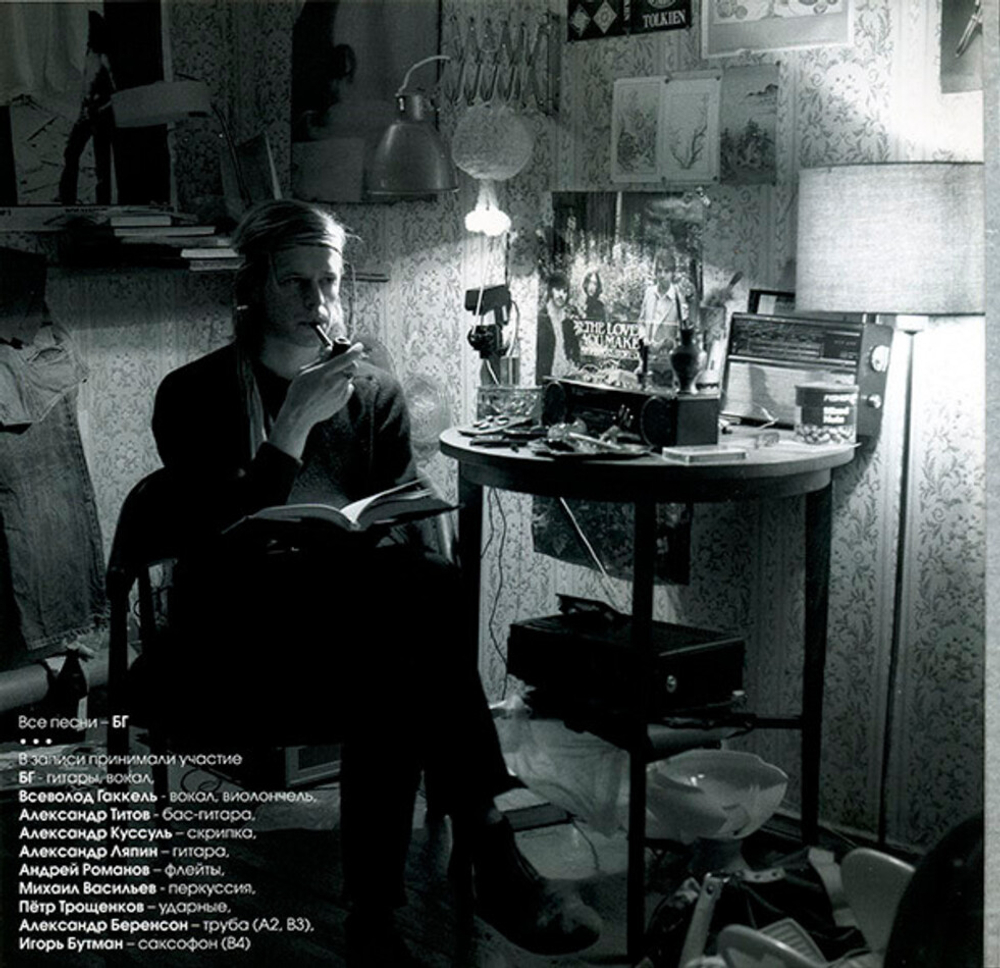 Аквариум / День Серебра (LP)