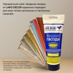 LAKO DECOR Клей строительный 200 мл 0,2 кг, 1 шт.