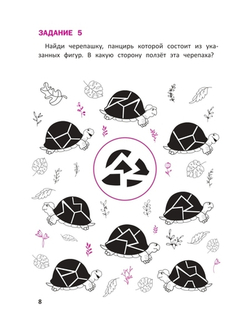 Нейропсихологические прописи для левшей