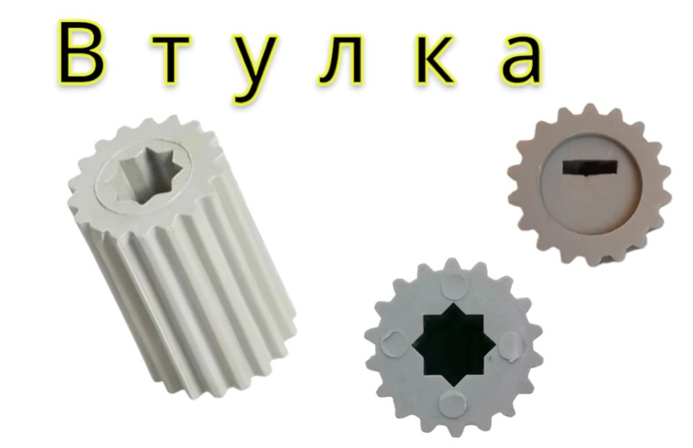 Втулка для мясорубки ГАММА 7-01 , ЛЕПСЕ 5 штук