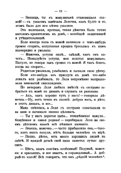 Ясное солнышко и другие рассказы и повести | Лукашевич Клавдия Владимировна