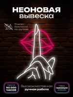 Неоновая вывеска в салон красоты Рука с губами