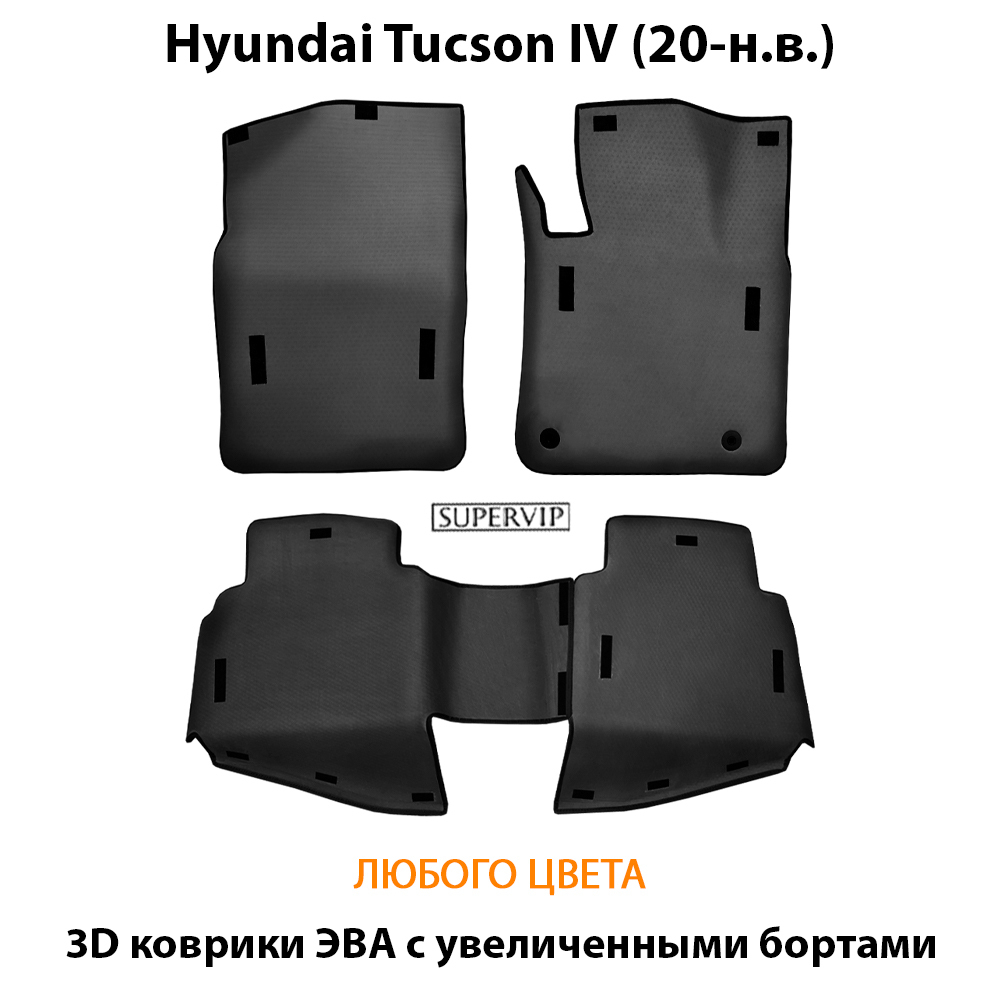 комплект эва ковриков в салон для hyundai tucson iv 20-н.в. от supervip