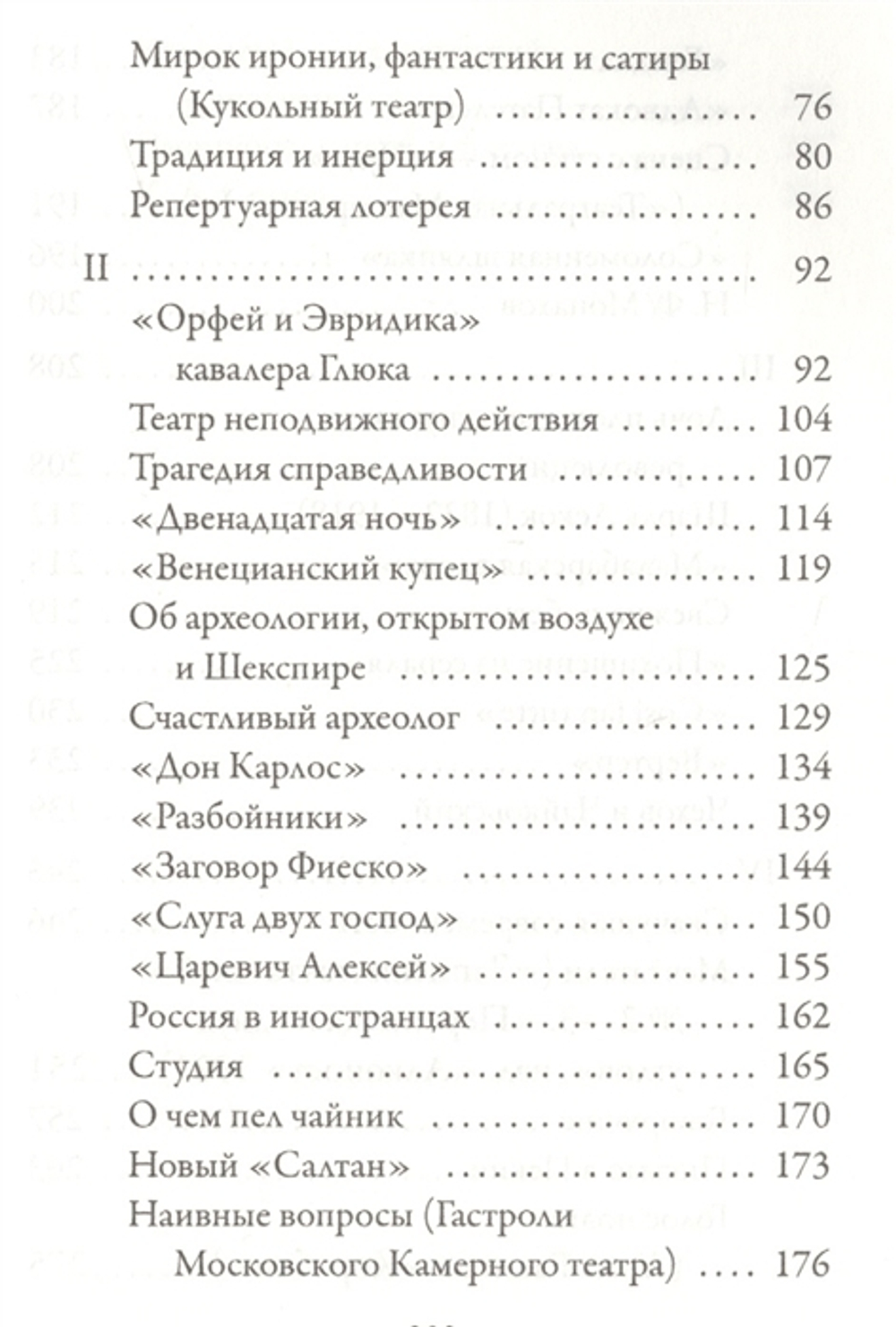 Условности