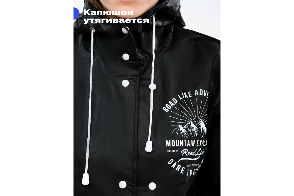 Дождевик RoadLike Street 3XL, черный