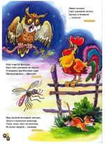 Самая загадочная книга. Загадки-обманки. Владимир Борисов детская книга