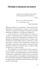 Как утрясти любой конфликт и обратить его себе на пользу (#экопокет)