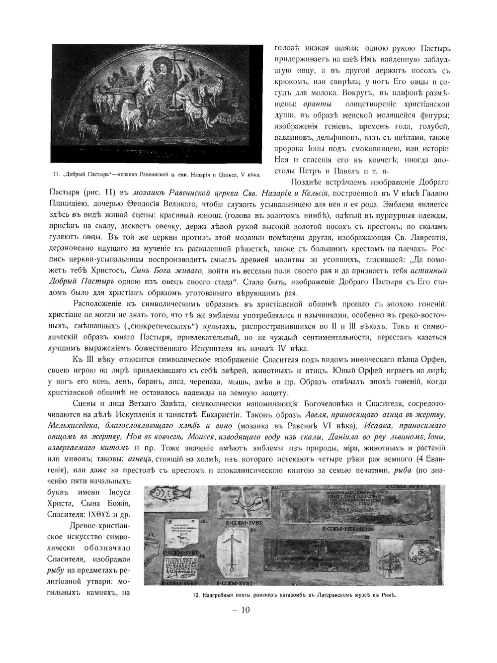 Лицевой иконописный подлинник. Том 1 | Кондаков Hикодим Павлович