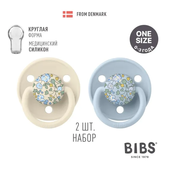 Набор 2 шт соска-пустышка BIBS Liberty De Lux Silicone Eloise Baby Blue 0+ месяцев