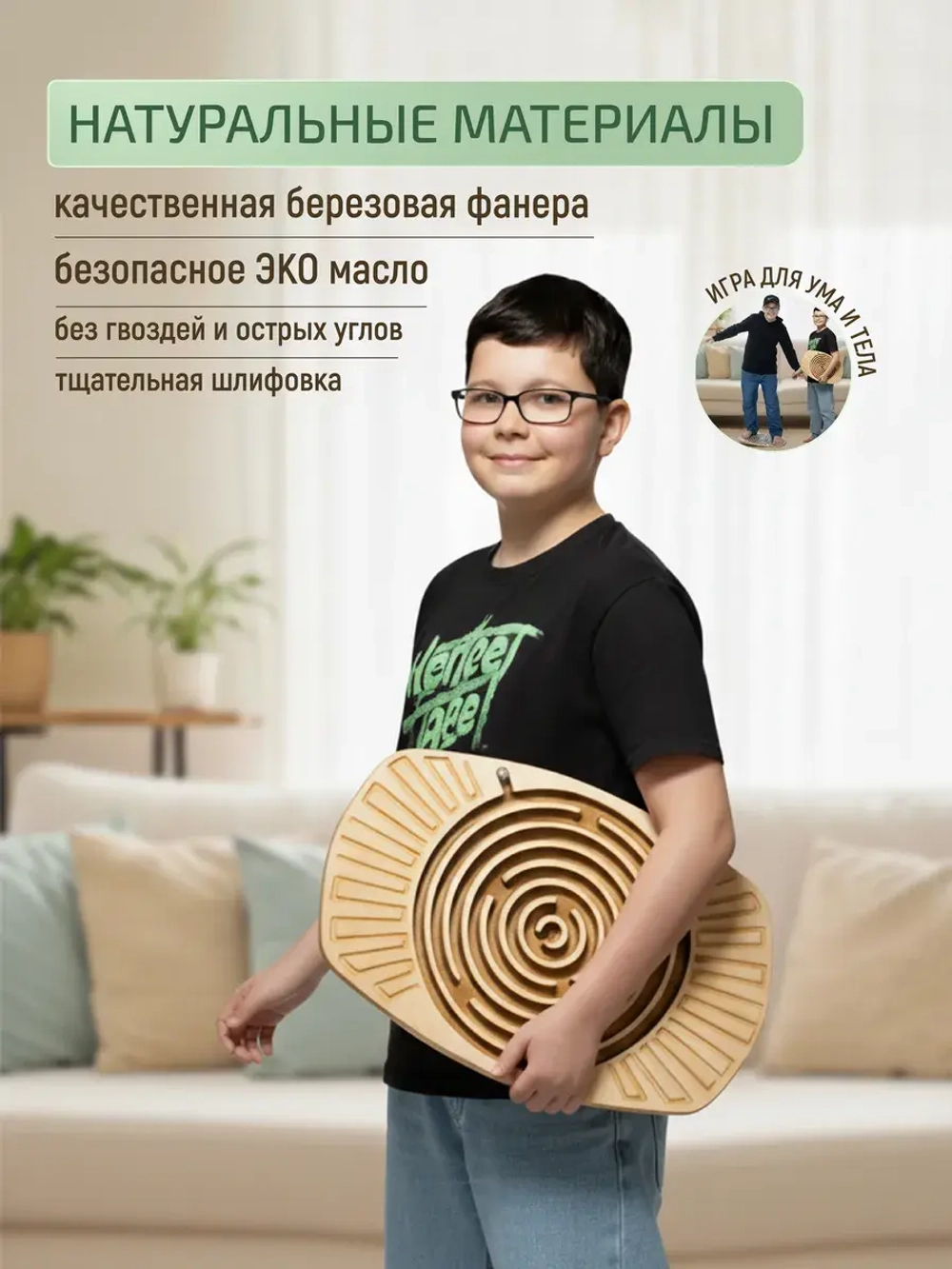 Баланс борд с лабиринтом