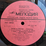 Ингви Малмстин / Трилогия (LP)