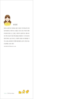 Sunlight of a spring day. Coloring Book