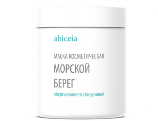 Кремовое обертывание "Морской берег" 1000 мл 