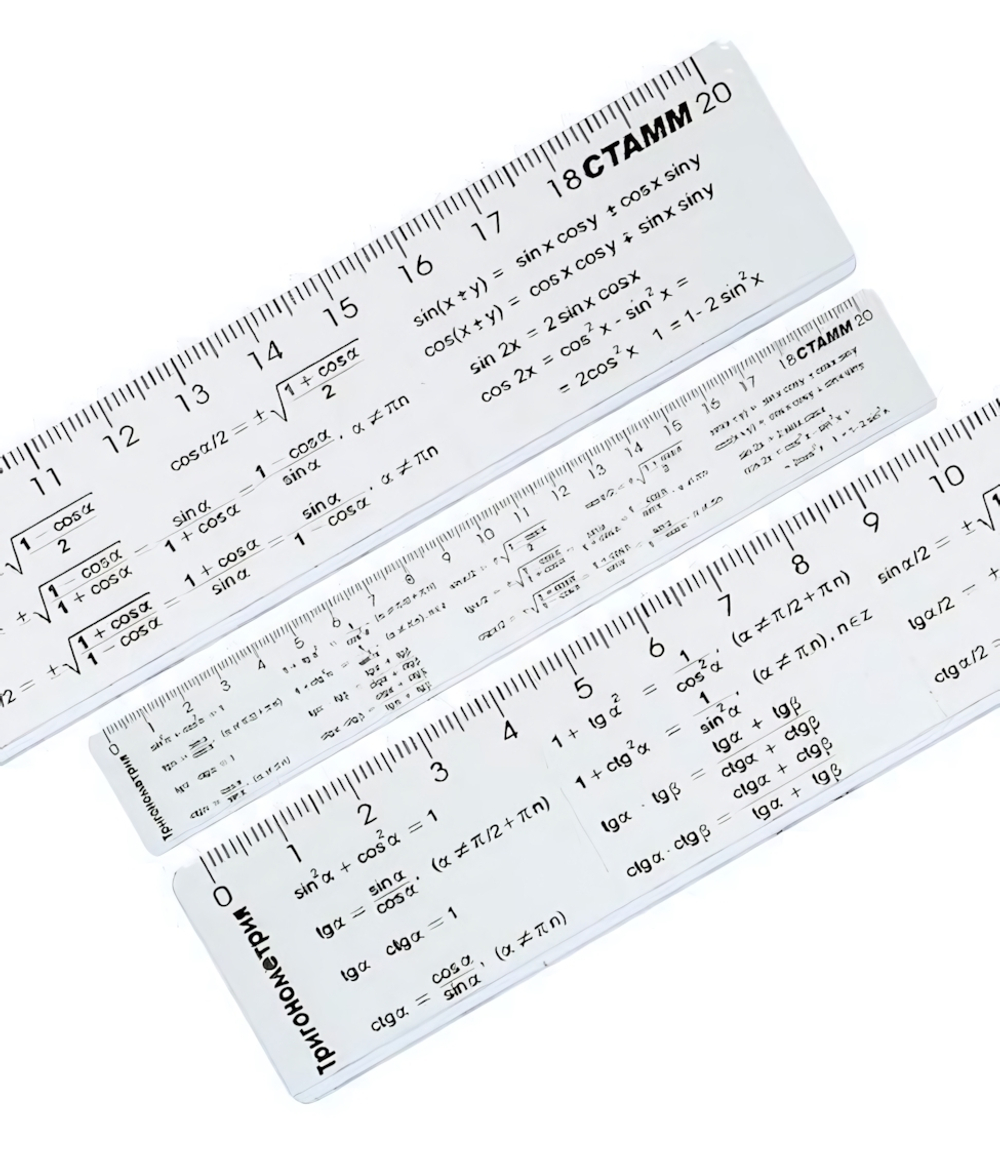 Линейка справочная 20см. "Тригонометрия" б/цв. (Стамм)
