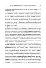 Идеология русской государственности. Континент Россия. 2-е издание, дополненное