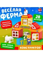 Конструктор «Ферма», 28 деталей