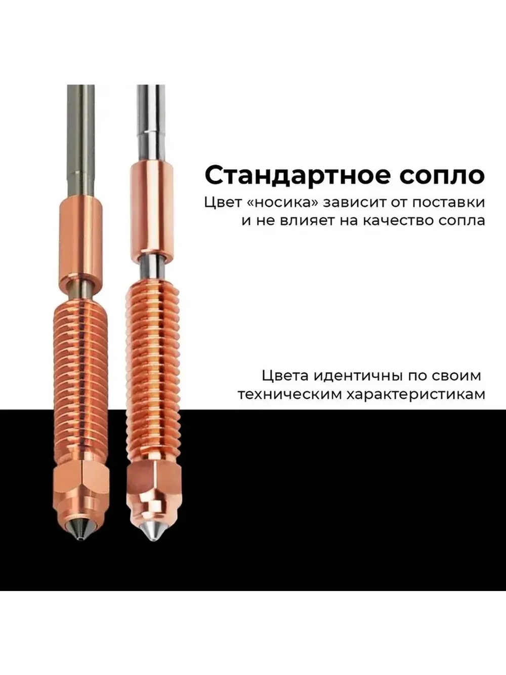 HotEnd 0.6 для 3D принтера Creality K1C/сопло/горло 1шт