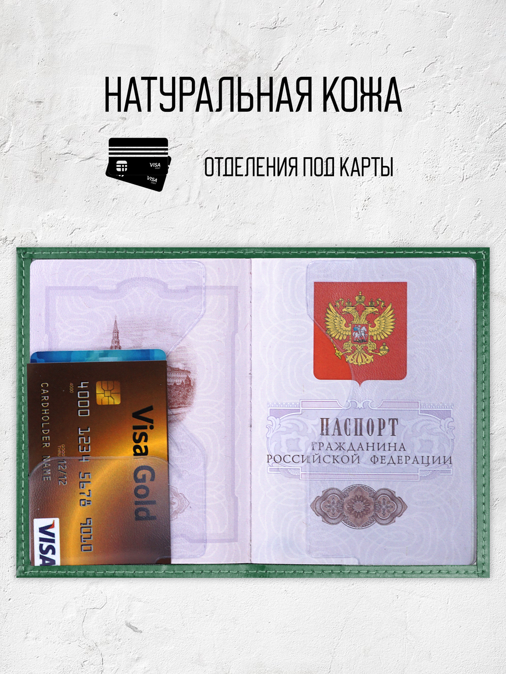 Обложка на паспорт кожаная