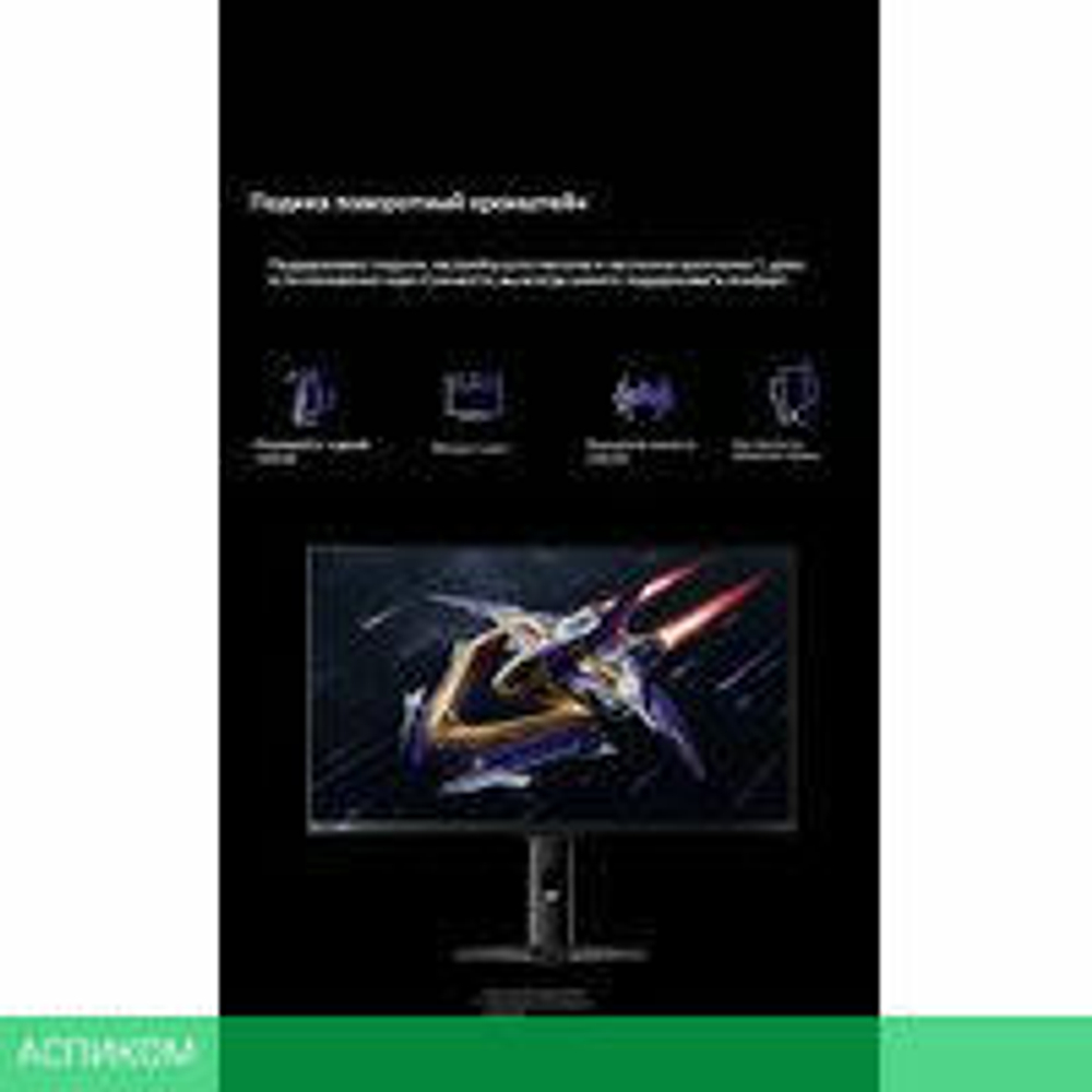 Игровой монитор Xiaomi Redmi G Pro 27U P27UDA-RGP (китайская версия)