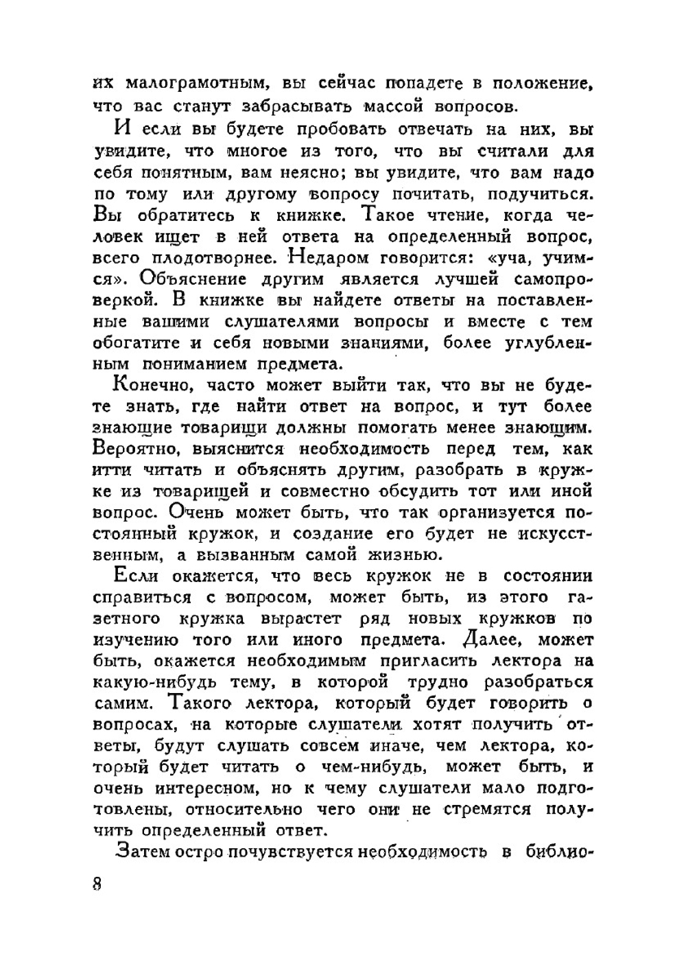 О самообразовании. Сборник статей | Крупская Надежда Константиновна
