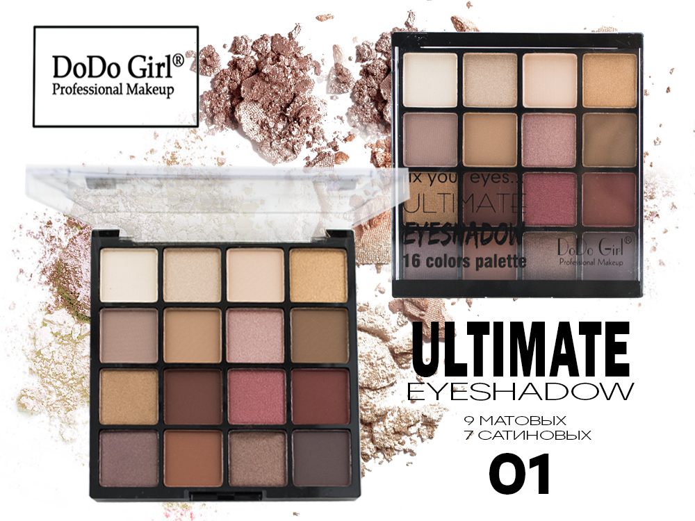 Тени для век DoDo Girl 16 цветов тон 01 Ultimate Eyeshadow, 19,2 г