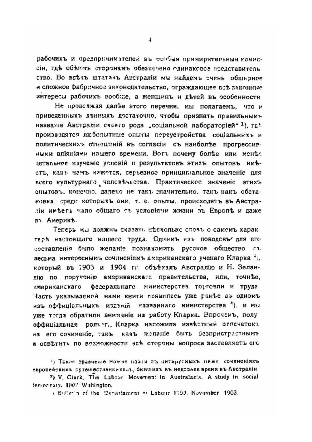Счастливая Австралия | П. Мижуев
