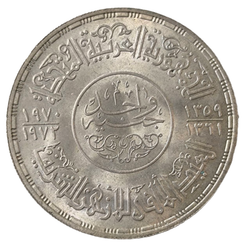 Монета 1 фунт Египет 1970 "1000 лет Мечети аль-Азхар"