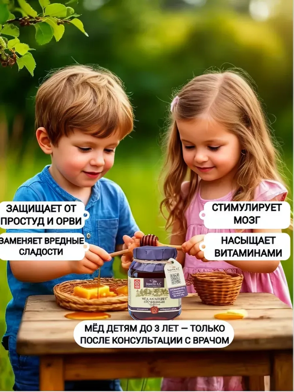 Мед натуральный гречишный алтайцвет 500г