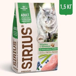 Сухой корм Sirius для взрослых кошек с чувствительным пищеварением с индейкой и черникой